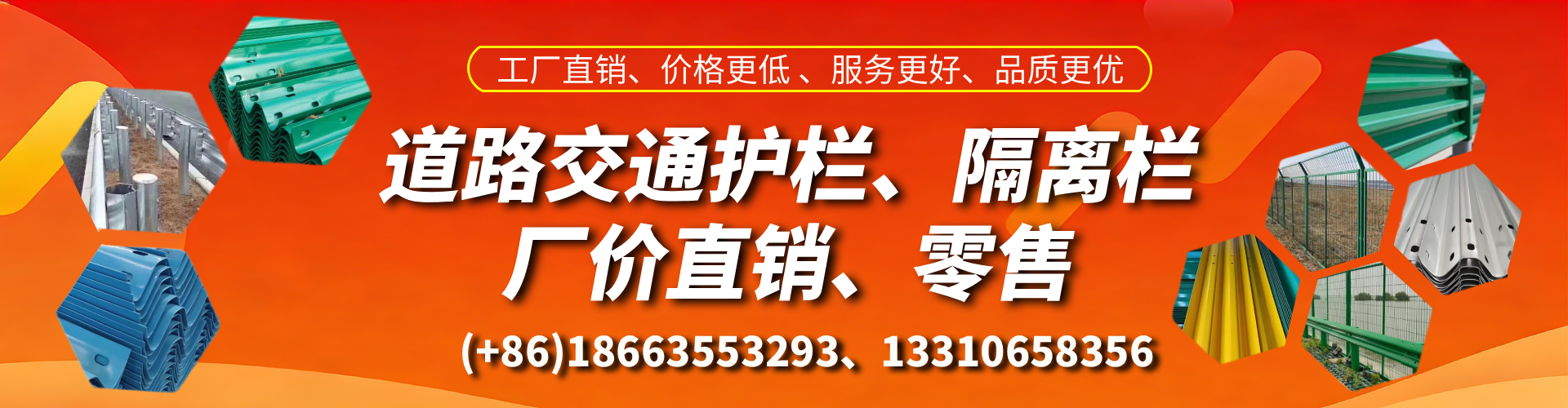 呼伦贝尔交通护栏生产厂家 道路护栏 波形护栏 防撞护栏 隔离护栏 防护栅栏